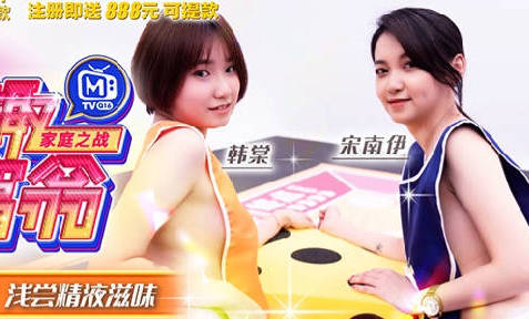 麻豆传媒映画.MTVQ16-EP4-1.韩棠.宋南伊.情趣大富翁EP4.口手并用.浅尝精液滋味