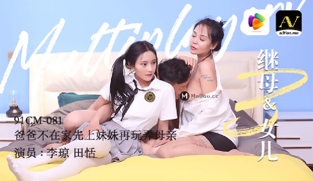 美女种马在野生动物园中得到满足