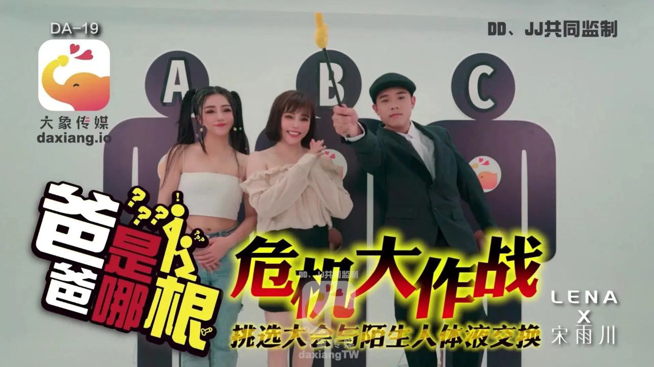 昆廷夫夫富士山下打桩后续