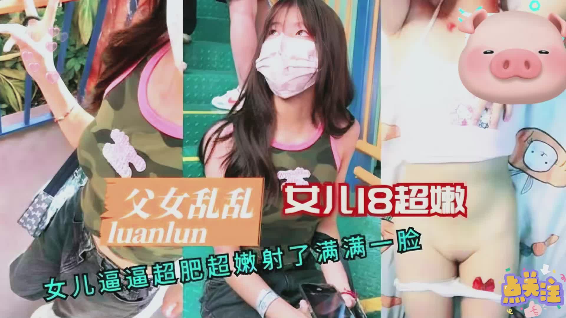 [亞洲無碼] [私人订制]亚裔可爱美妖『Asian Alison』无套爆操内射可爱小女仆_HD[45:37]