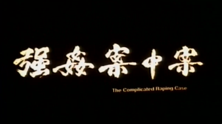 浙江夫妻交换，老婆要小奶狗添逼，舔脚