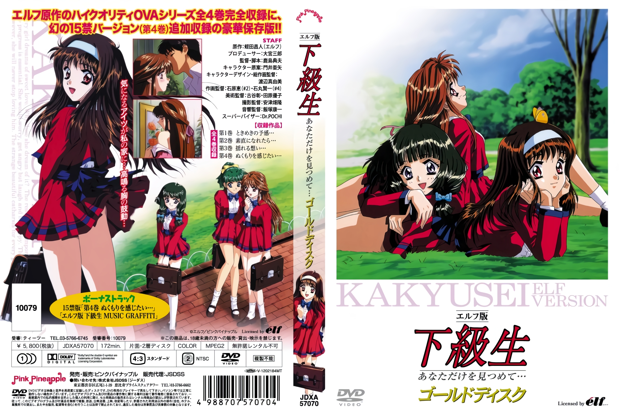 大神玩家馭女有術高質量女伴N位 面具系列粉絲內衣黑絲 (4)