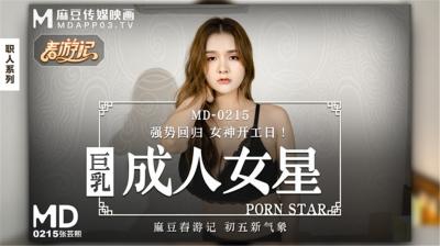 双头龙玩逼 北京收奴