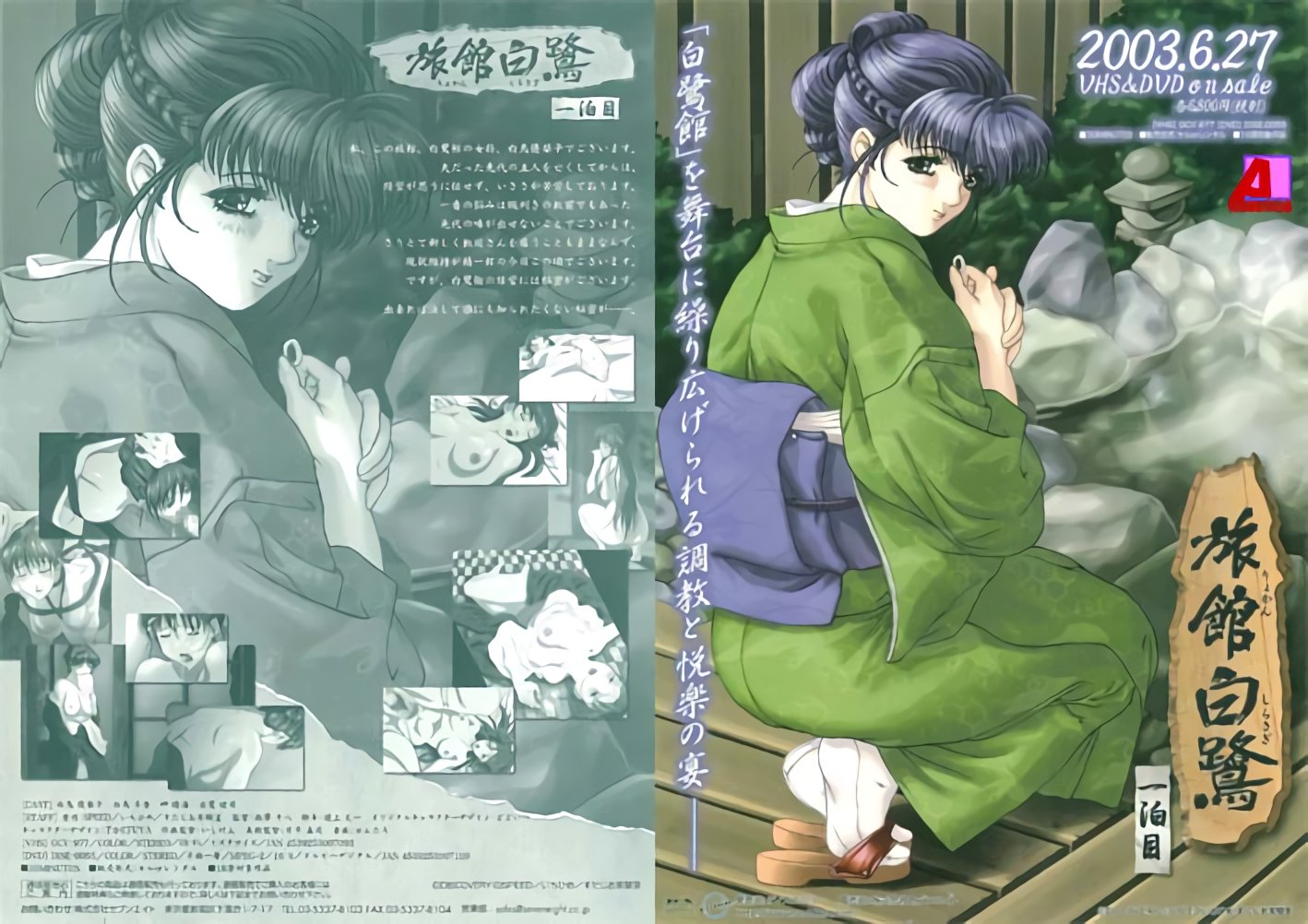 HEYDOUGA すもも 【ガチん娘！NK】完全期間限定配信 今日のガチん娘ちゃん。10 単品販売 20221223 Info Only