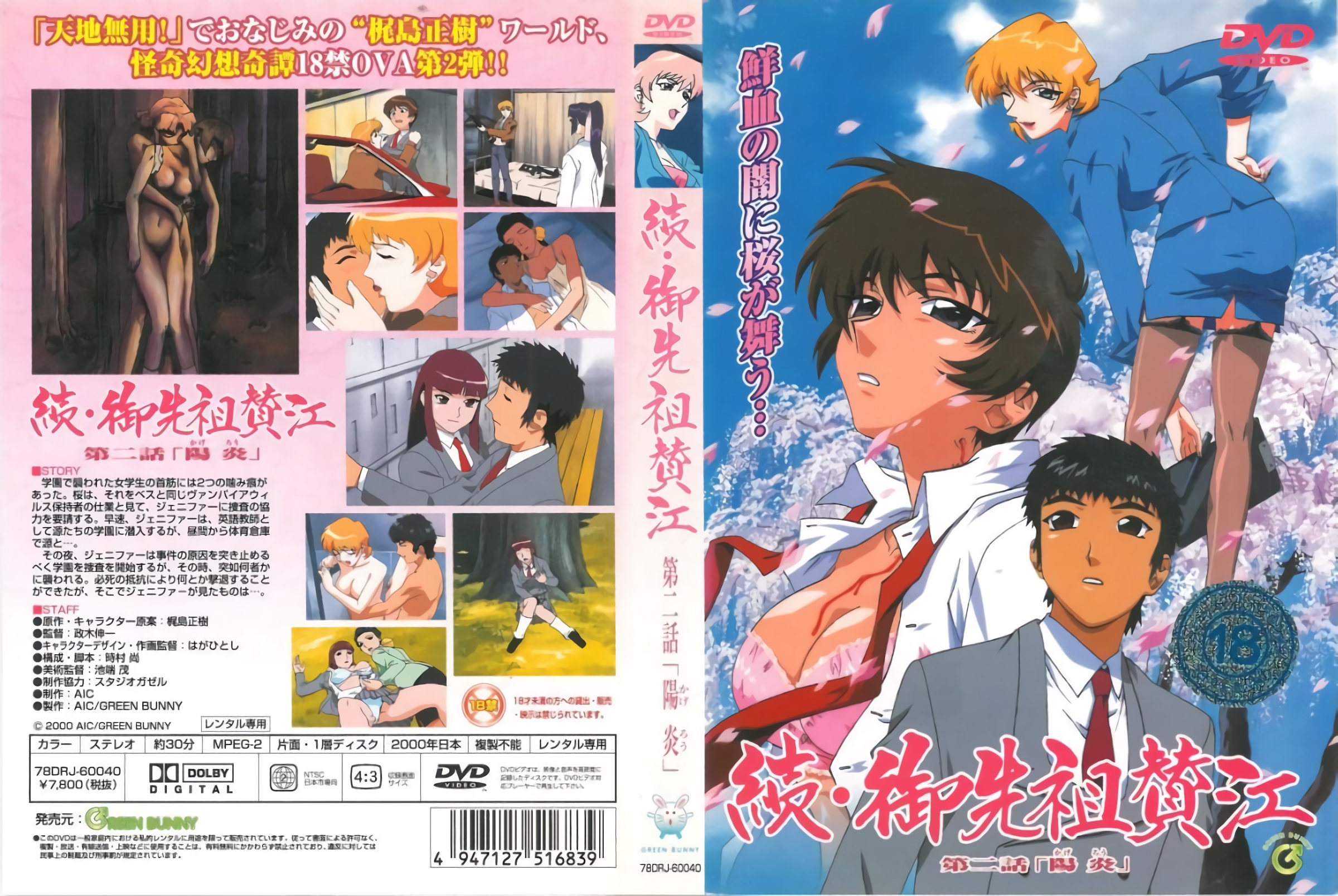 男朋友買的黑絲被我撕破了，說回去沒辦法交差了