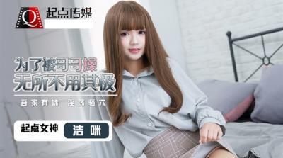 DISCIPLINE5 强制调教惩罚，性感尤物的高潮盛宴！