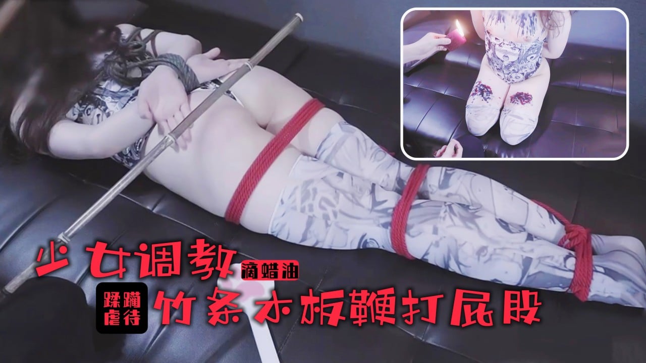 DNIN008无码流出 忍号泣女搜查官惨遭残酷猎奇性拷问！Vol.8 CD4高潮诱惑