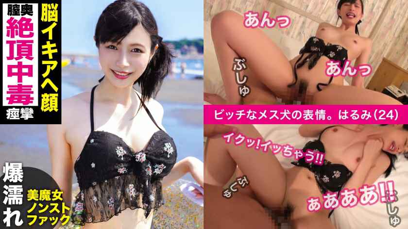 崇洋媚黑婊迎巨屌 无套整根埋入喷水潮 A片