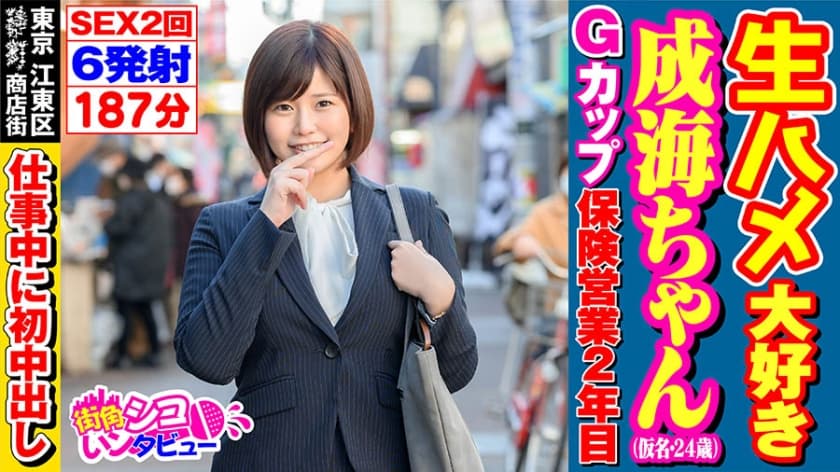 [HD] SIRO5627 小宇宙(コスモ)ガールが星空から降ってきた！男が知らぬ間に尽してしまう女子がここにいる！なのに、セックスが始まると突然の攻守交替！悶絶必須のフェラテク！男を支配下に置く騎乗位！