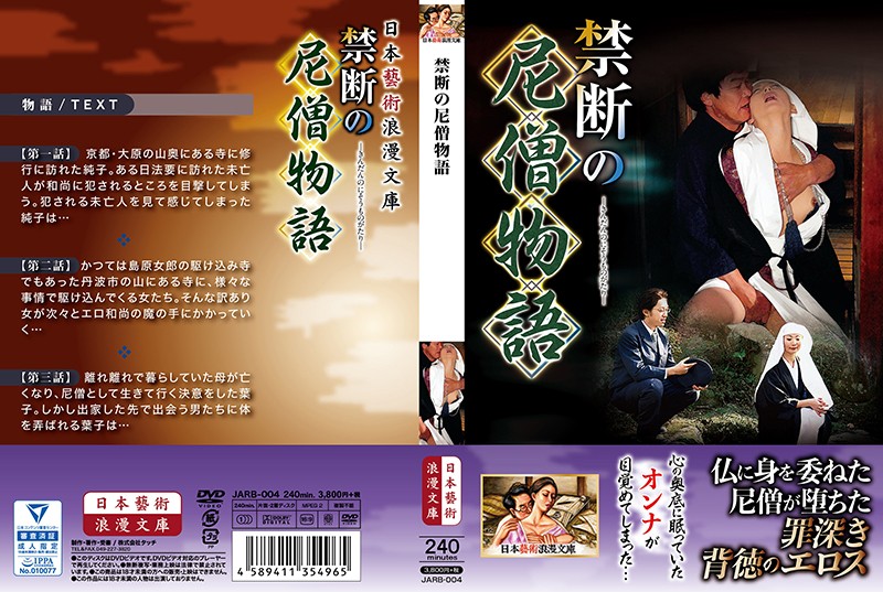 Mosaic Mist033乳头 聚焦套装感官按摩，持续刺激乳晕和乳头，激活女性激素和化妆，阴道供应单一湿润！以活体插入结束，持续的高潮体验！！