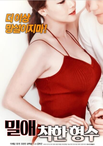 东门小姨子欢欢