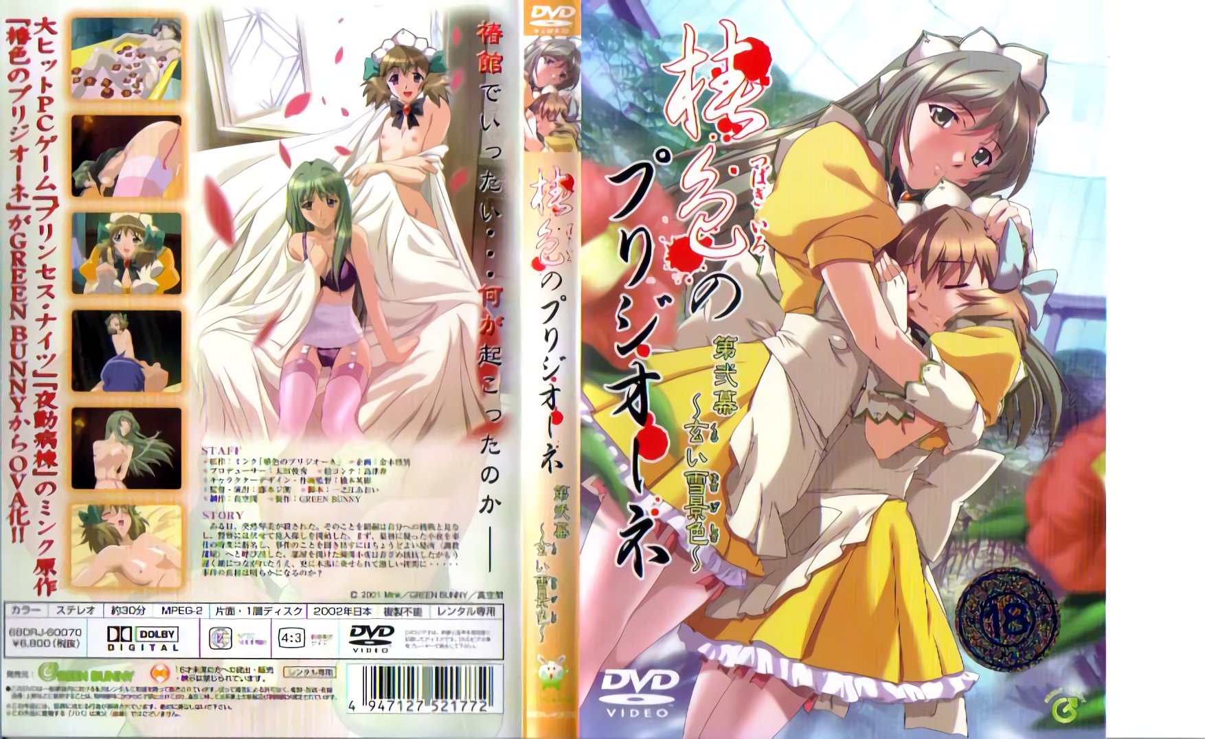 这么大的屌我怎么吃得下去