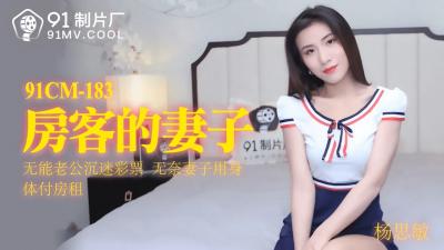 太喜欢性爱了，无法停止无套中出SEX 长身大屁股发情女人 CEAD729
