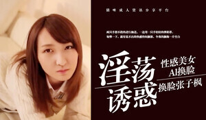 激情调教醉酒领导，高颜气质女神情趣制服剧情来袭