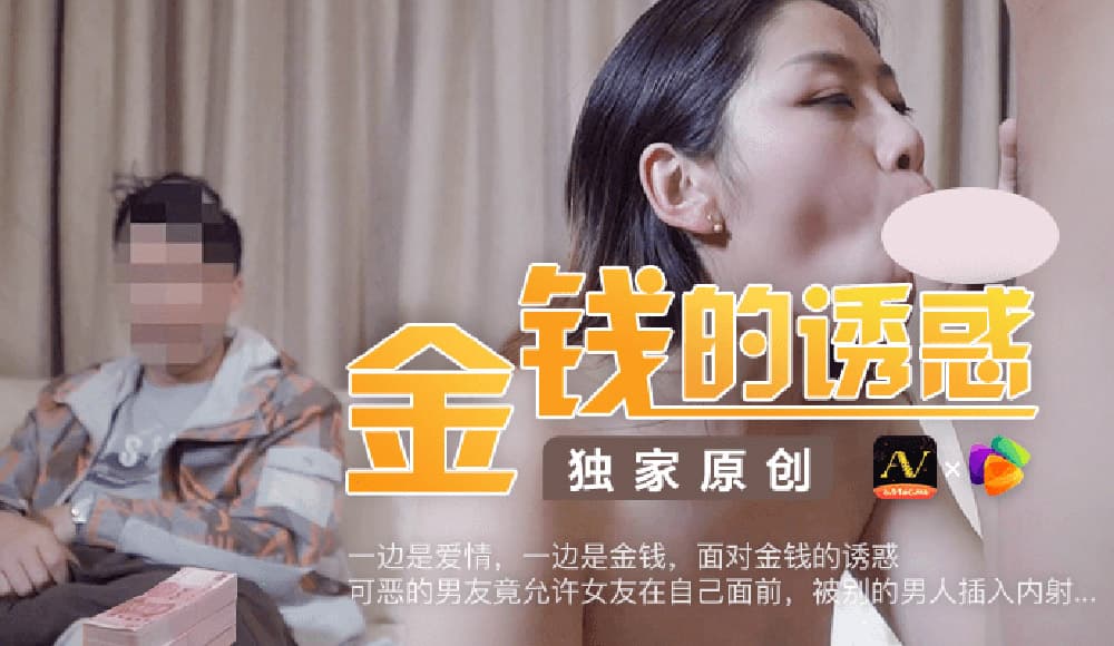 【MP4】KNAM085經典新片推薦 老公欠债还不起老婆被迫卖淫！蒙眼油滑捆绑玩具狂虐成极致抖M快感堕落，狂求内射高潮！ 梅田南