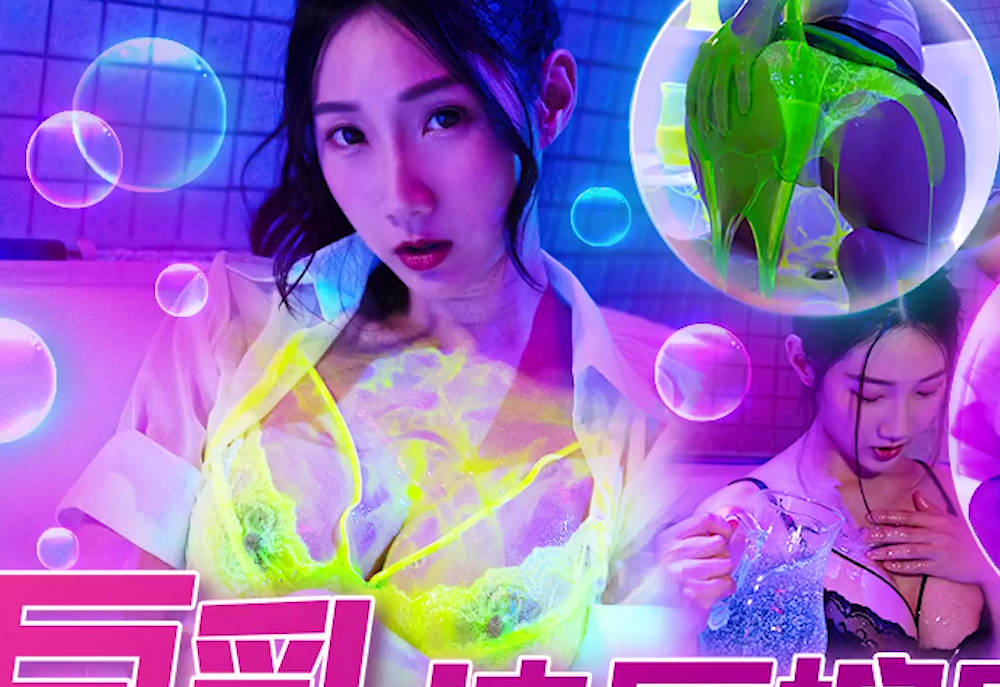 天美传媒.TMW186.黎儿.巨乳油压按摩.萤光润滑泡泡浴