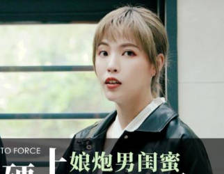 爱豆传媒.ID5230.芳情.激情游戏硬上娘炮男闺蜜