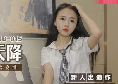 麻豆传媒映画MSD015.李小婵.色从天降.入室相奸肉欲发泄