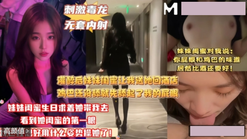 妹妹闺蜜灌醉后让我送她回酒店