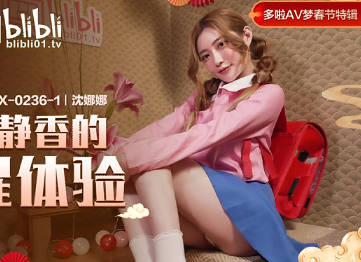 麻豆传媒映画x逼哩逼哩blibli.MDX-0236-01.沈娜娜.淫荡静香的偷腥体验