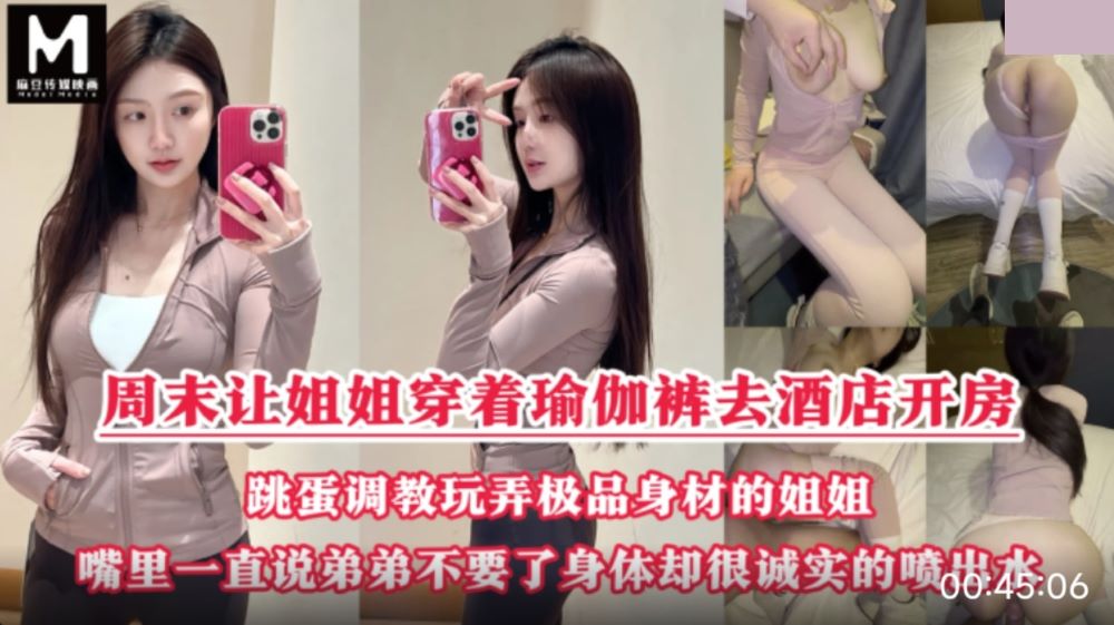 真实乱伦.周末拉上姐姐去酒店开房玩弄双洞