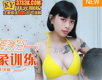 麻豆传媒映画.MKY-SV-001.玥可岚.游泳的想像训练