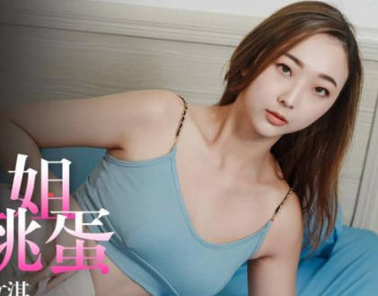 精东影业.JDBC013.吴文淇.我的淫荡姐姐逼里塞跳蛋