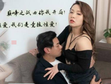 精东影业.JDYA022.RONA.约炮职人情欲切磋