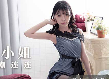 麻豆传媒映画.MXJ-0004.EP1.星谷瞳.恋上风俗小姐.超凡性技高潮连连