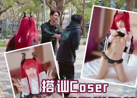 大象传媒.街头搭讪COSER-韩棠
