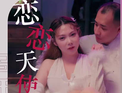 乌托邦.WTB-093.恋恋天使心之来自天国的报恩下集