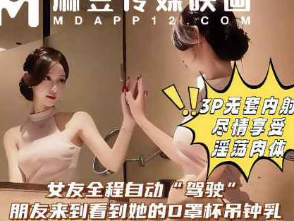 和女友做爱做到一半打电话叫来好兄弟一起操她-喜之郎