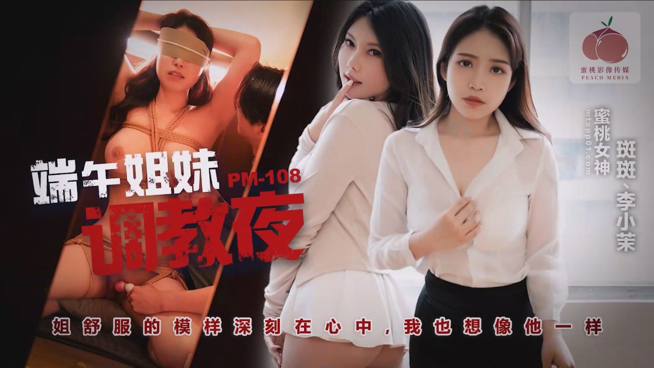 端午姐妹调情夜